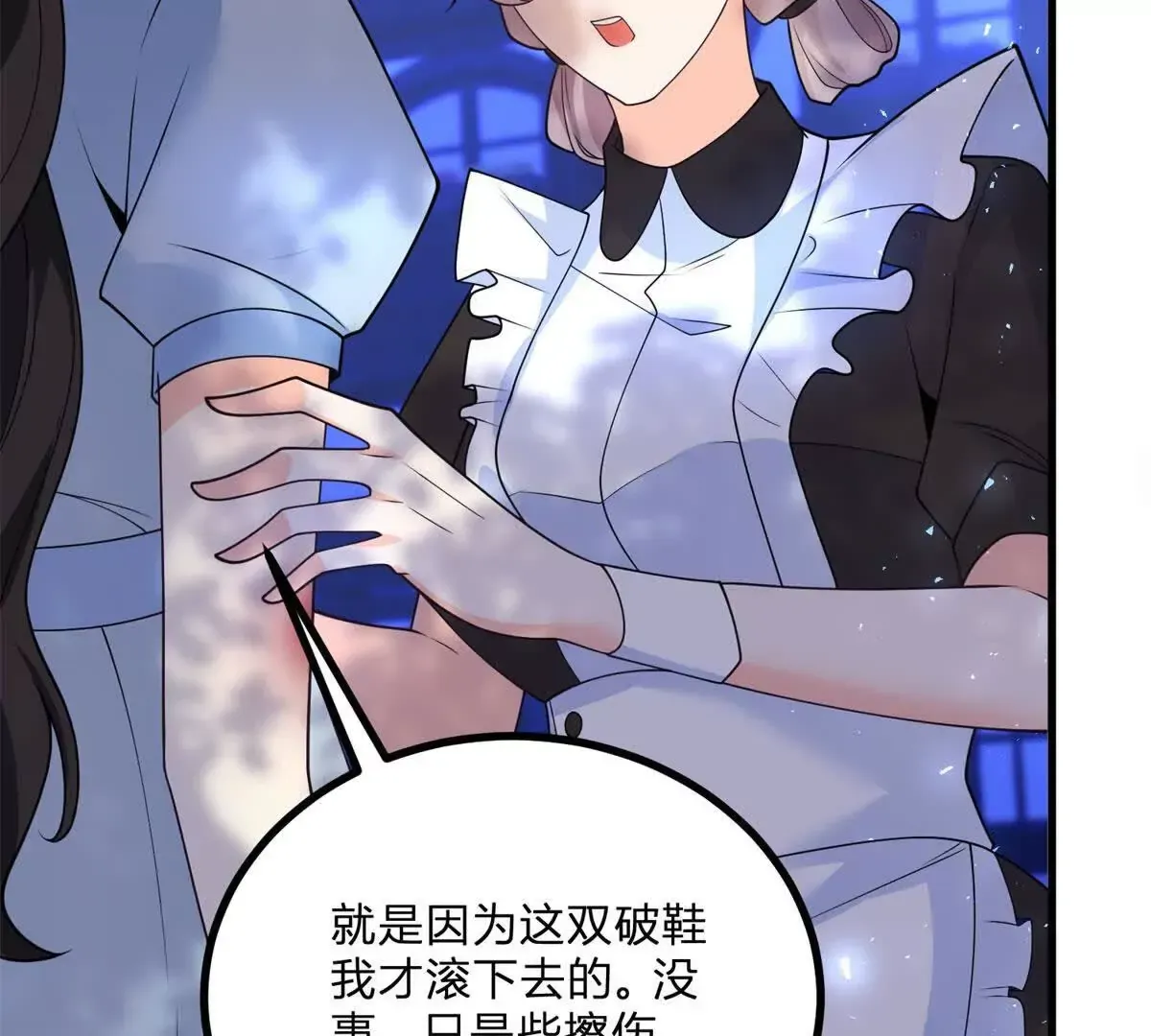 第3话 粉红色晚霞 第125页