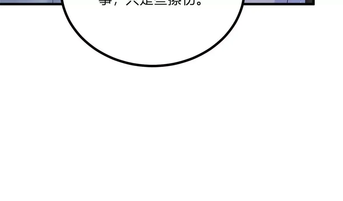第3话 粉红色晚霞 第126页