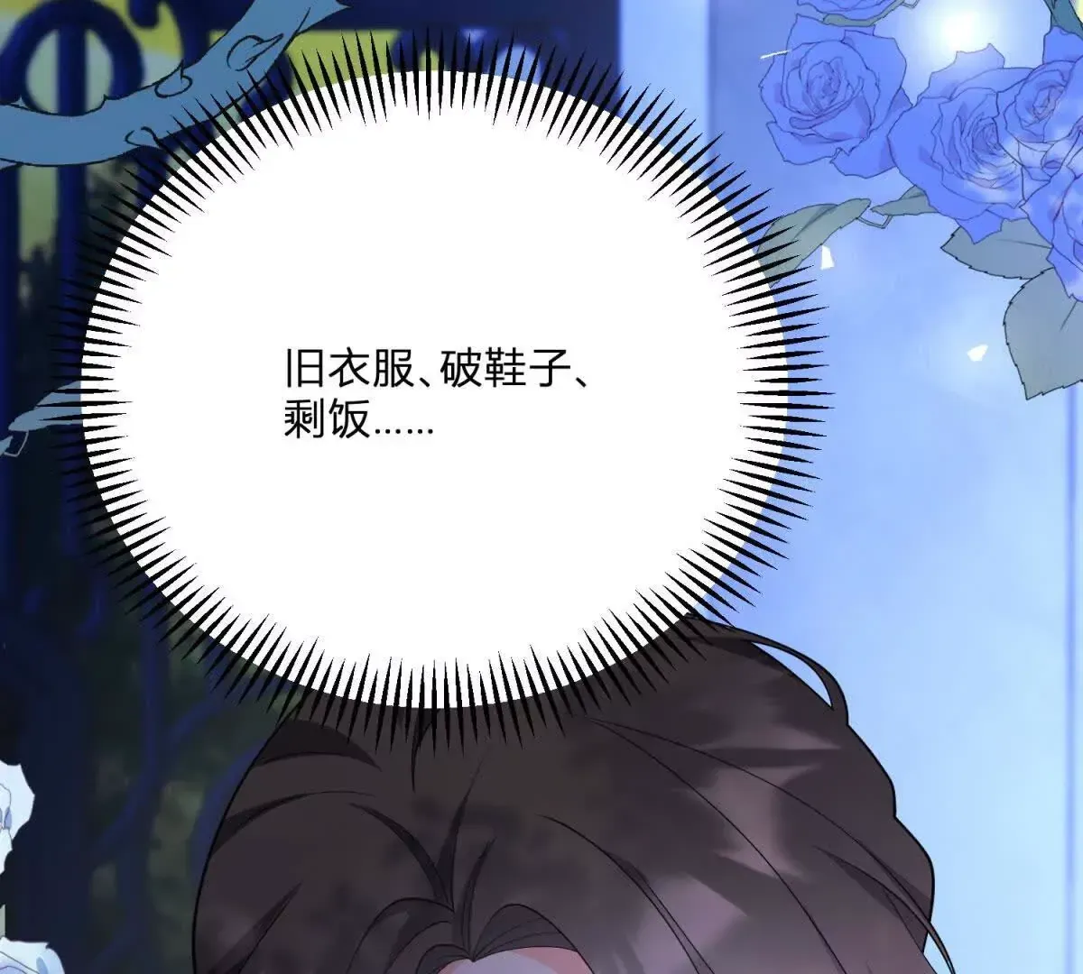 第3话 粉红色晚霞 第135页