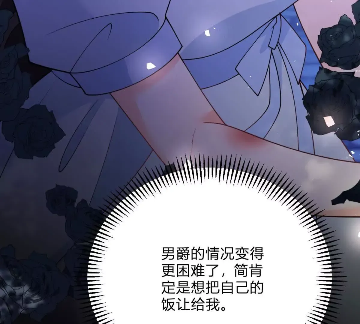 第3话 粉红色晚霞 第138页