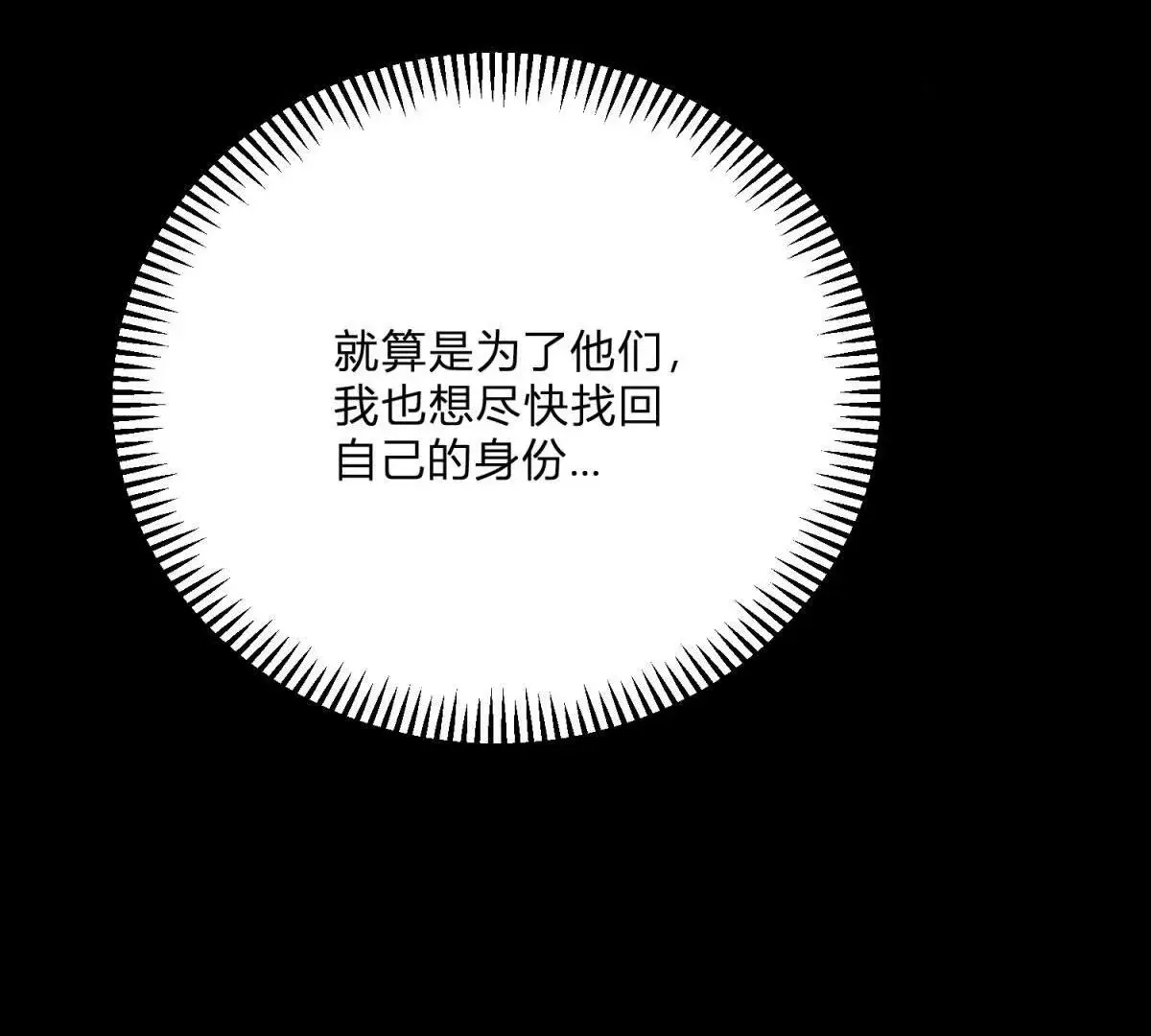 第3话 粉红色晚霞 第140页