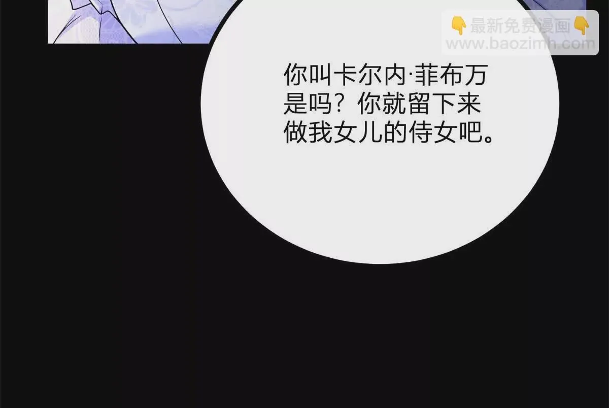 第2话 连接梦与现实的耳环 第9页