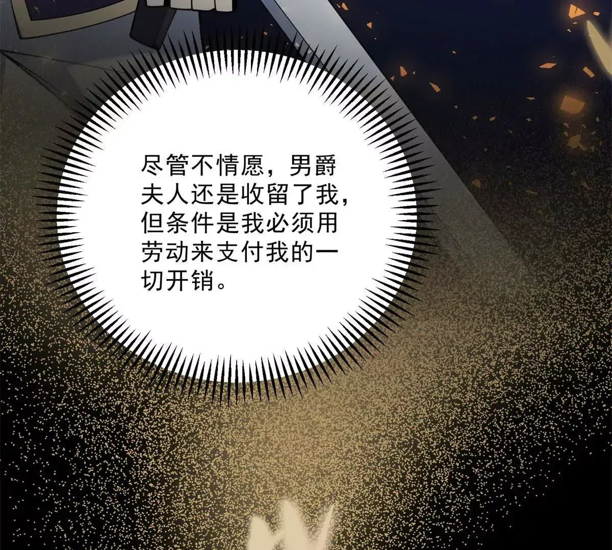 第2话 连接梦与现实的耳环 第16页