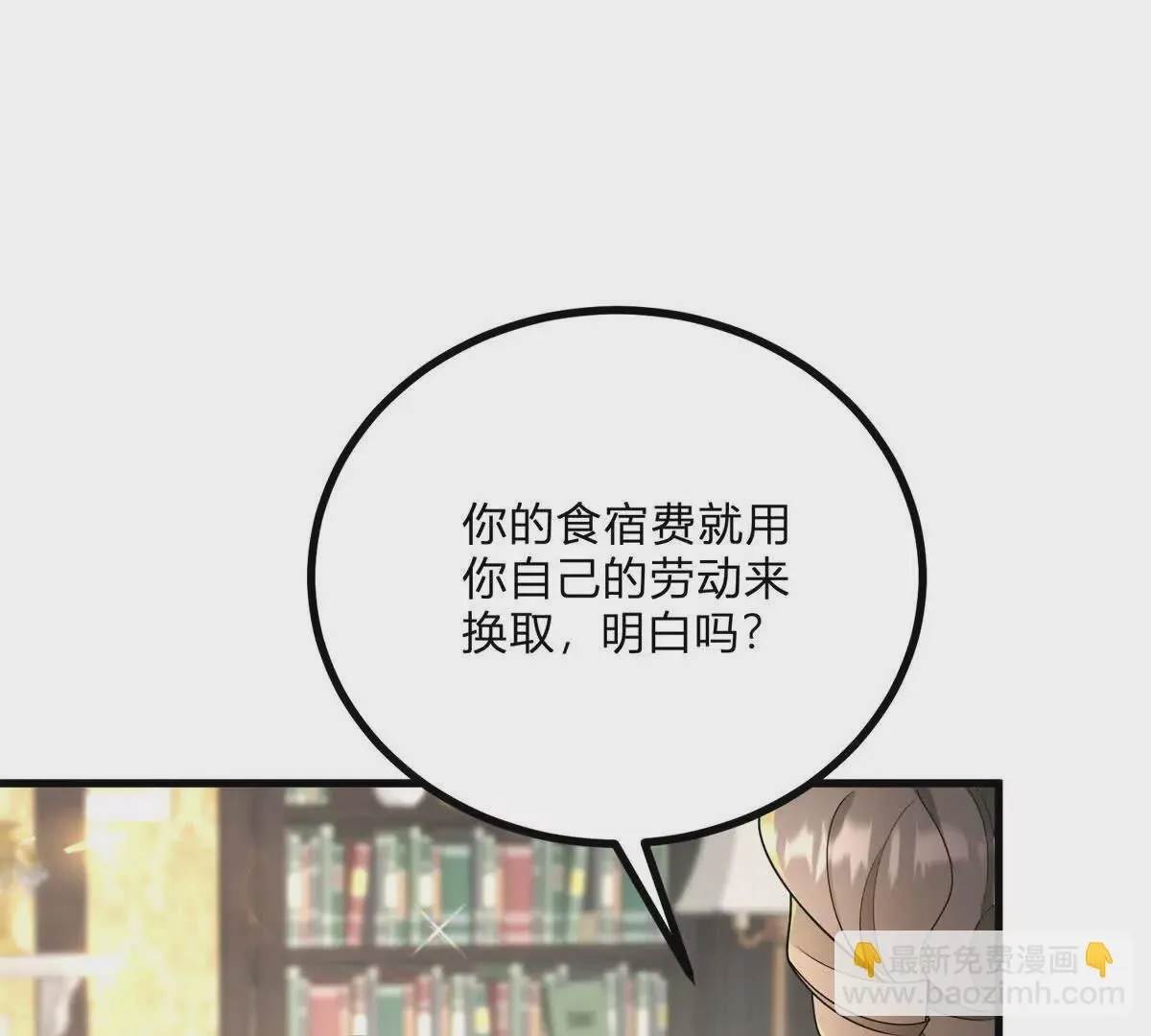 第2话 连接梦与现实的耳环 第22页