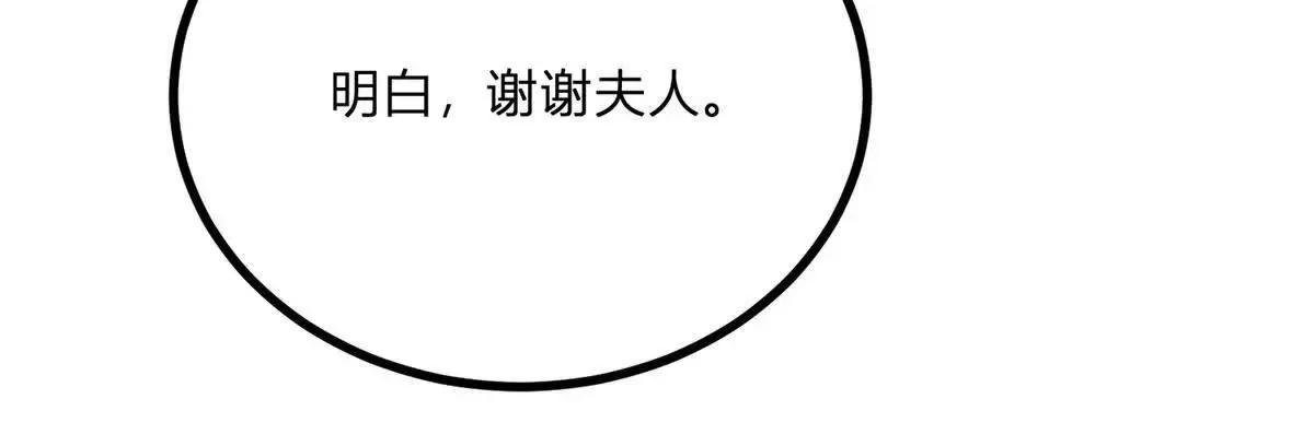 第2话 连接梦与现实的耳环 第24页