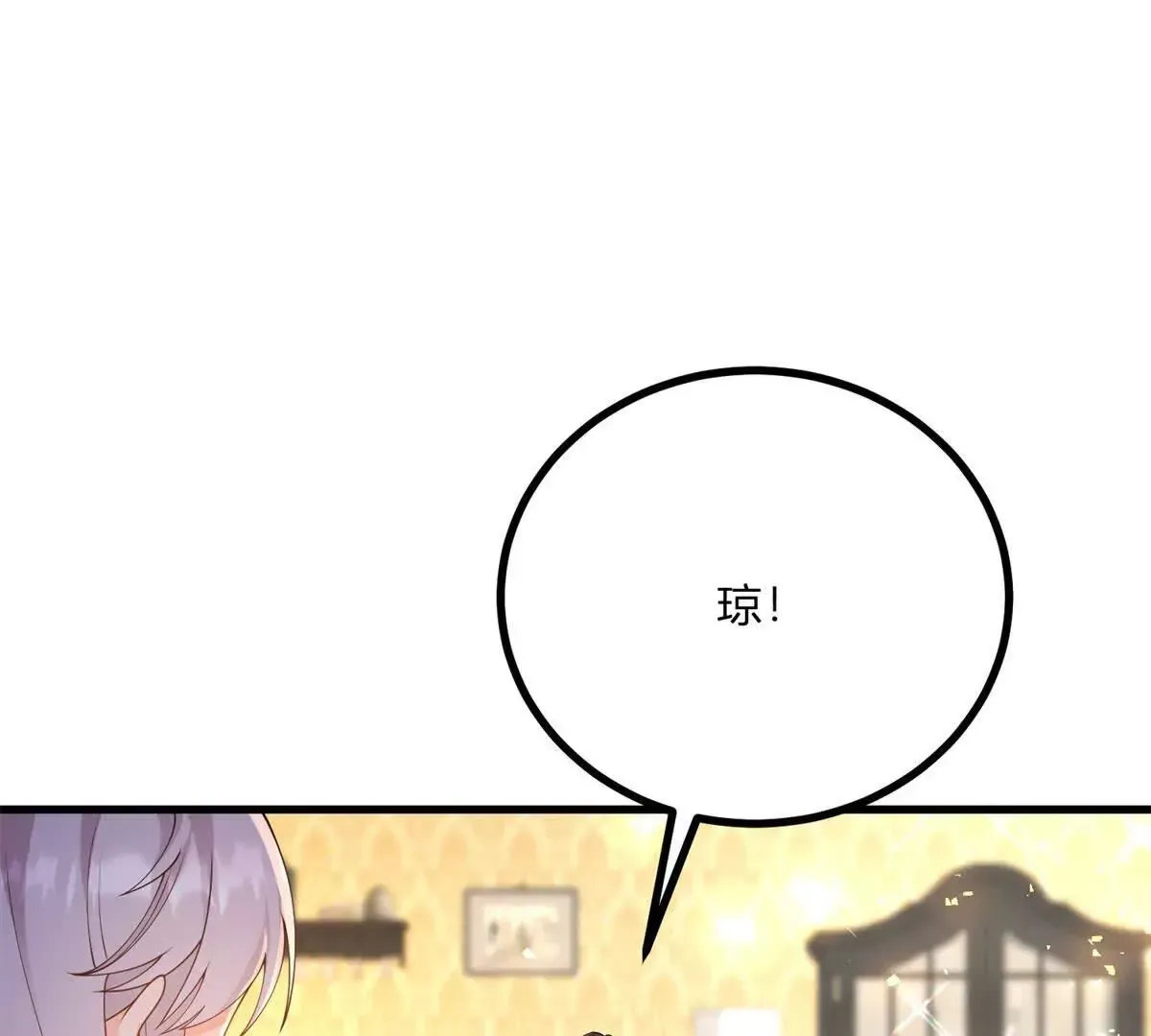 第2话 连接梦与现实的耳环 第25页