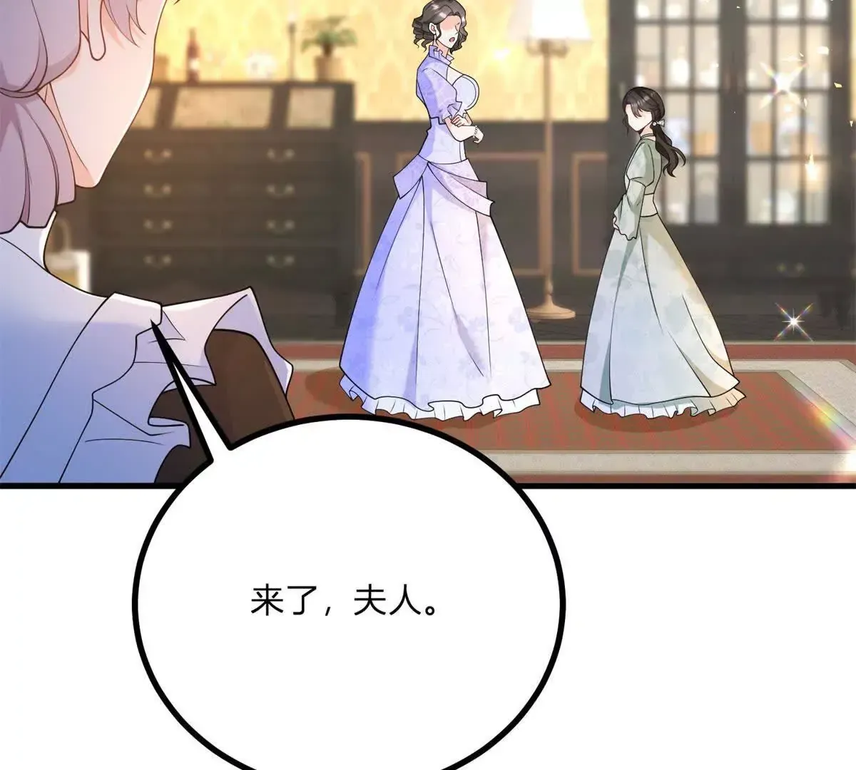 第2话 连接梦与现实的耳环 第26页
