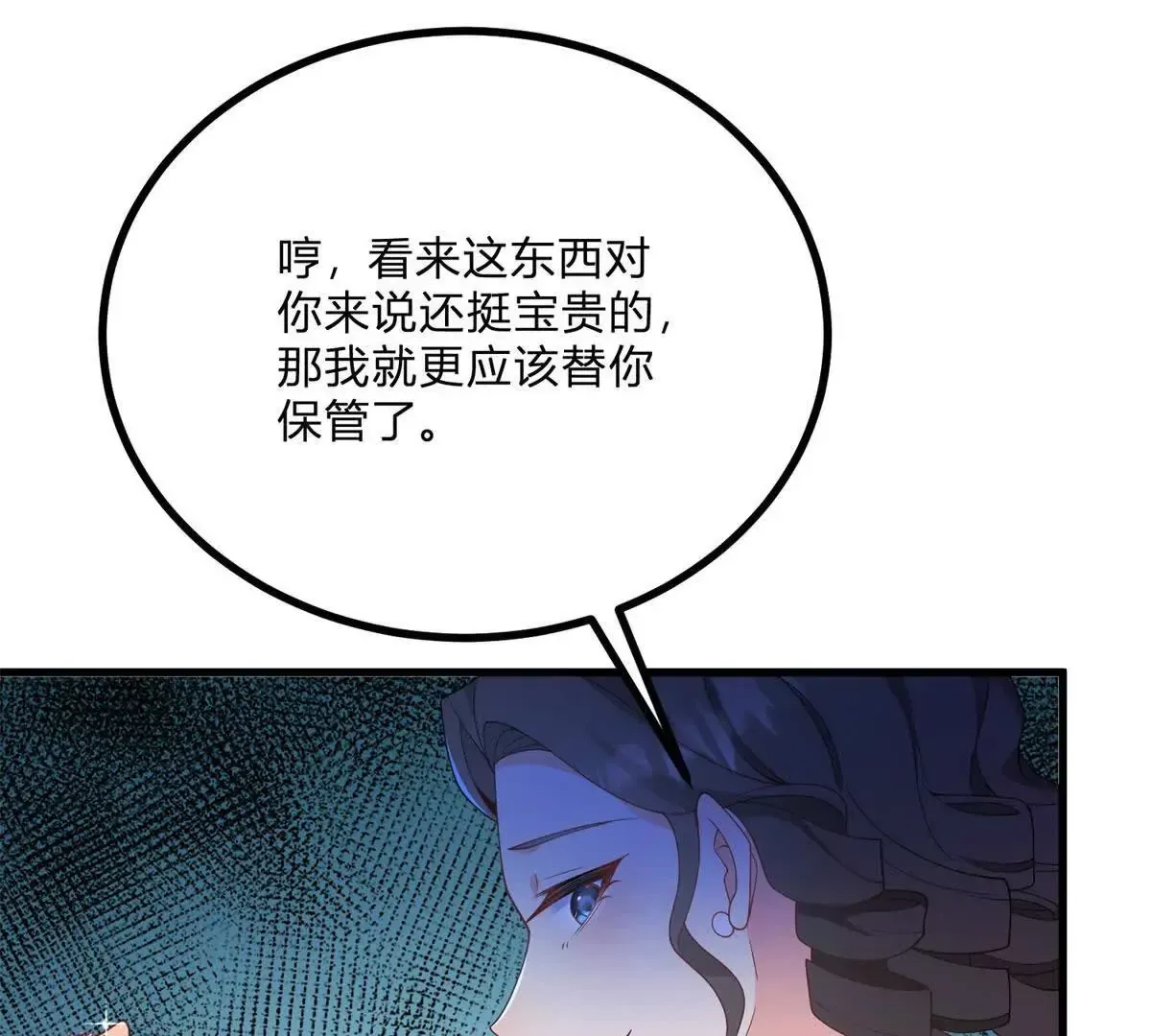 第2话 连接梦与现实的耳环 第37页