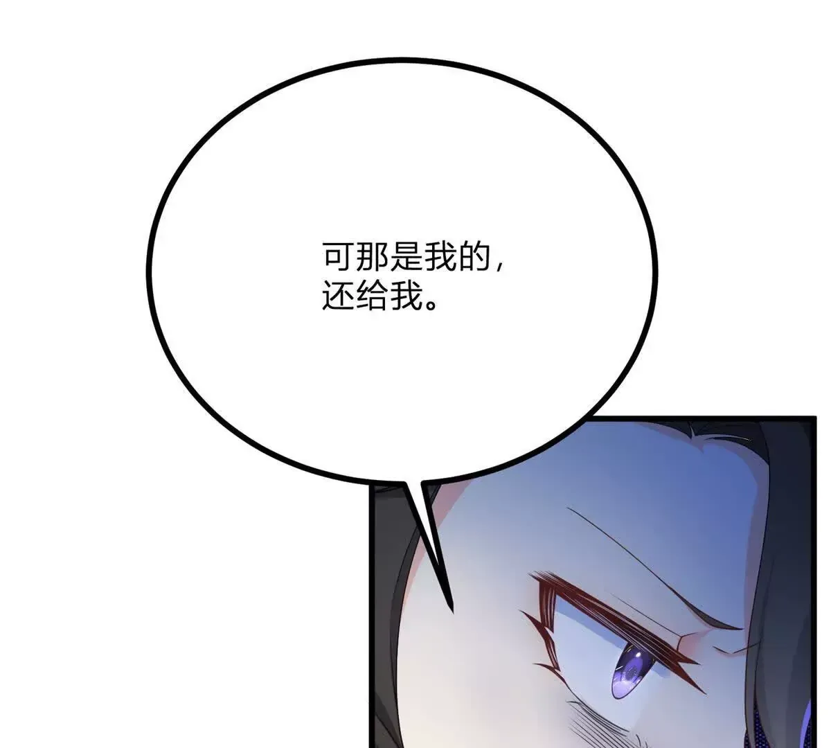第2话 连接梦与现实的耳环 第39页