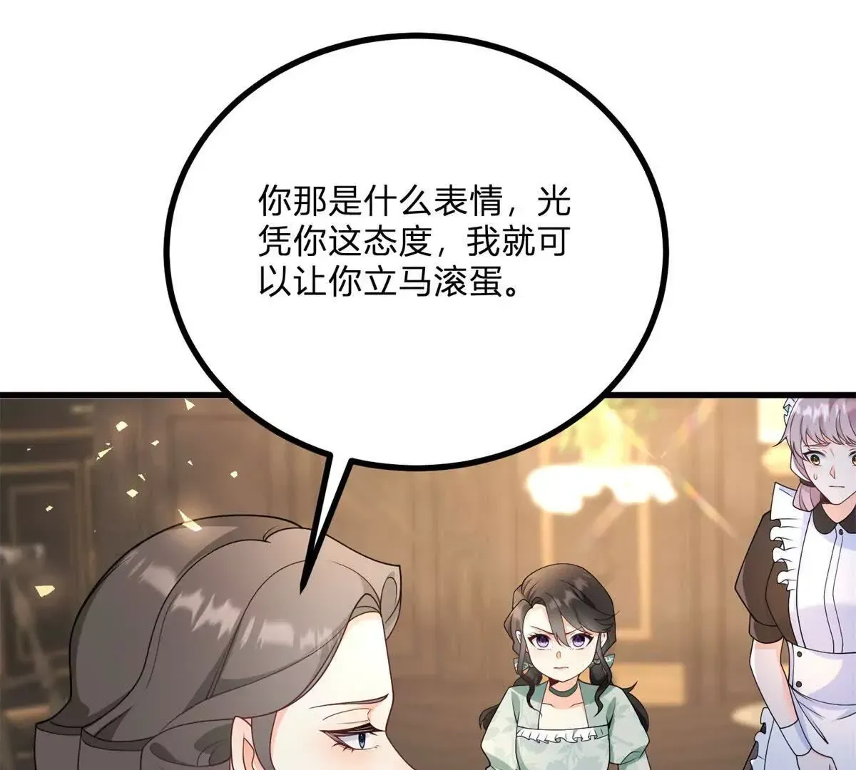 第2话 连接梦与现实的耳环 第42页