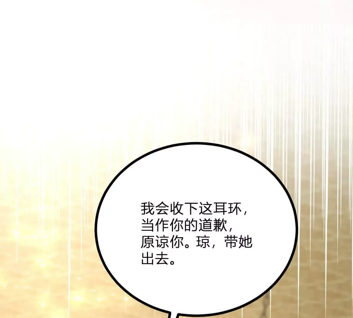 第2话 连接梦与现实的耳环 第45页