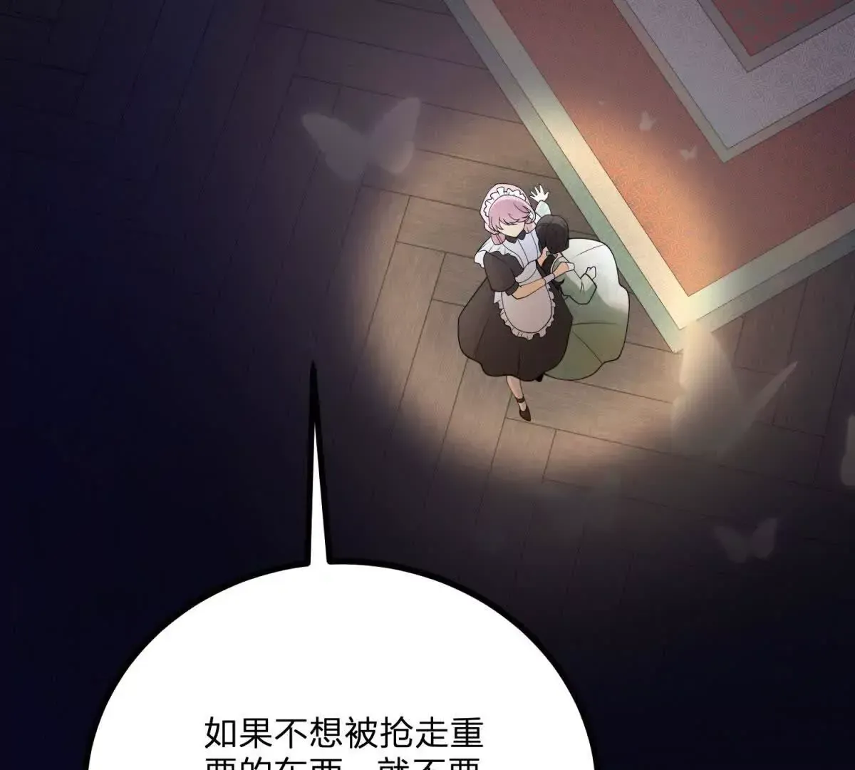第2话 连接梦与现实的耳环 第55页