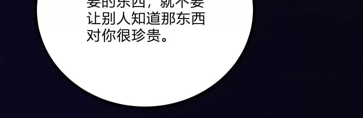 第2话 连接梦与现实的耳环 第56页