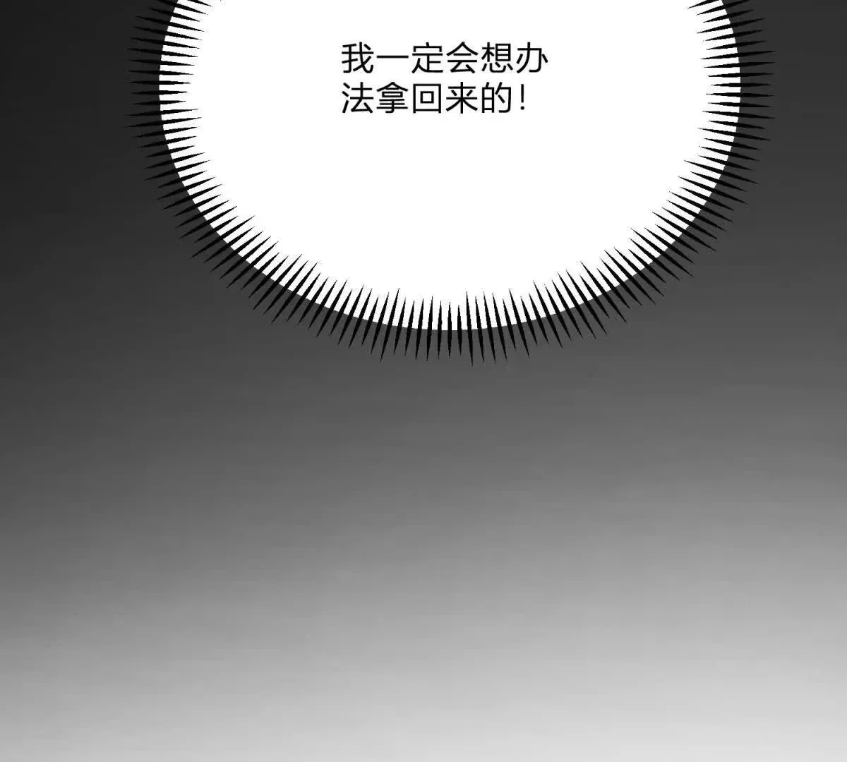 第2话 连接梦与现实的耳环 第60页