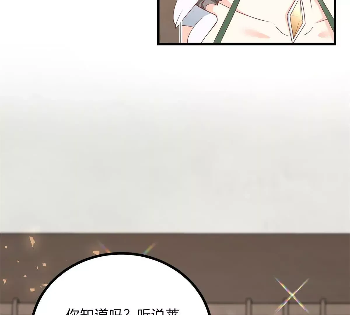 第2话 连接梦与现实的耳环 第77页