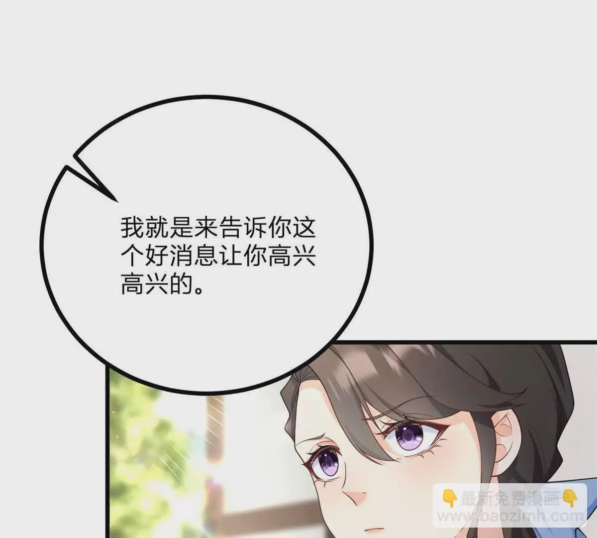 第2话 连接梦与现实的耳环 第89页