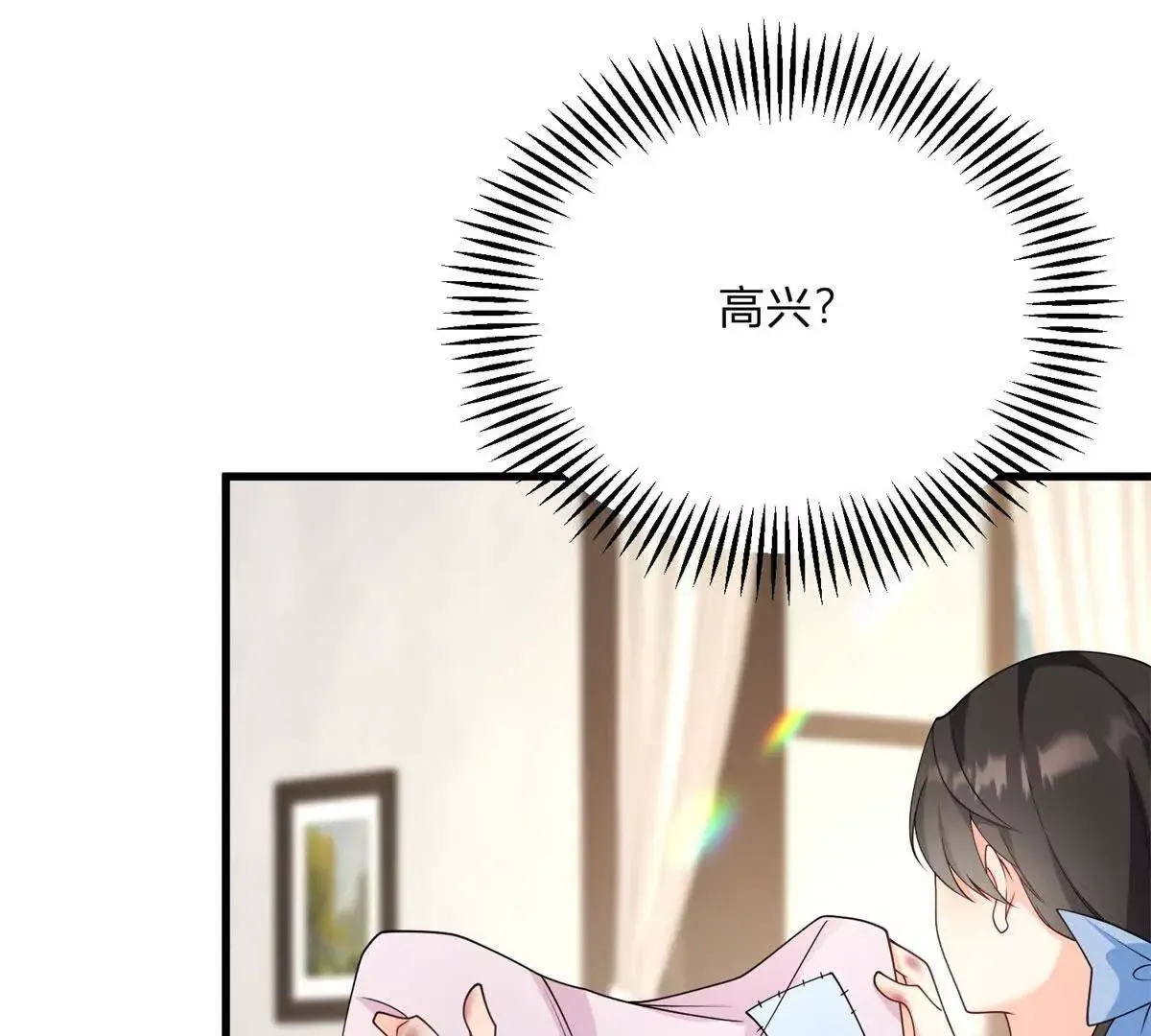 第2话 连接梦与现实的耳环 第96页