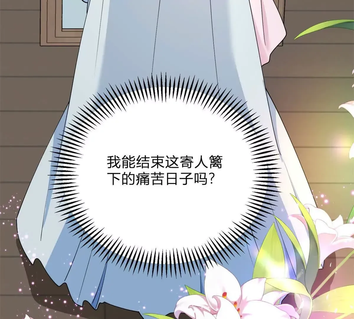 第2话 连接梦与现实的耳环 第102页