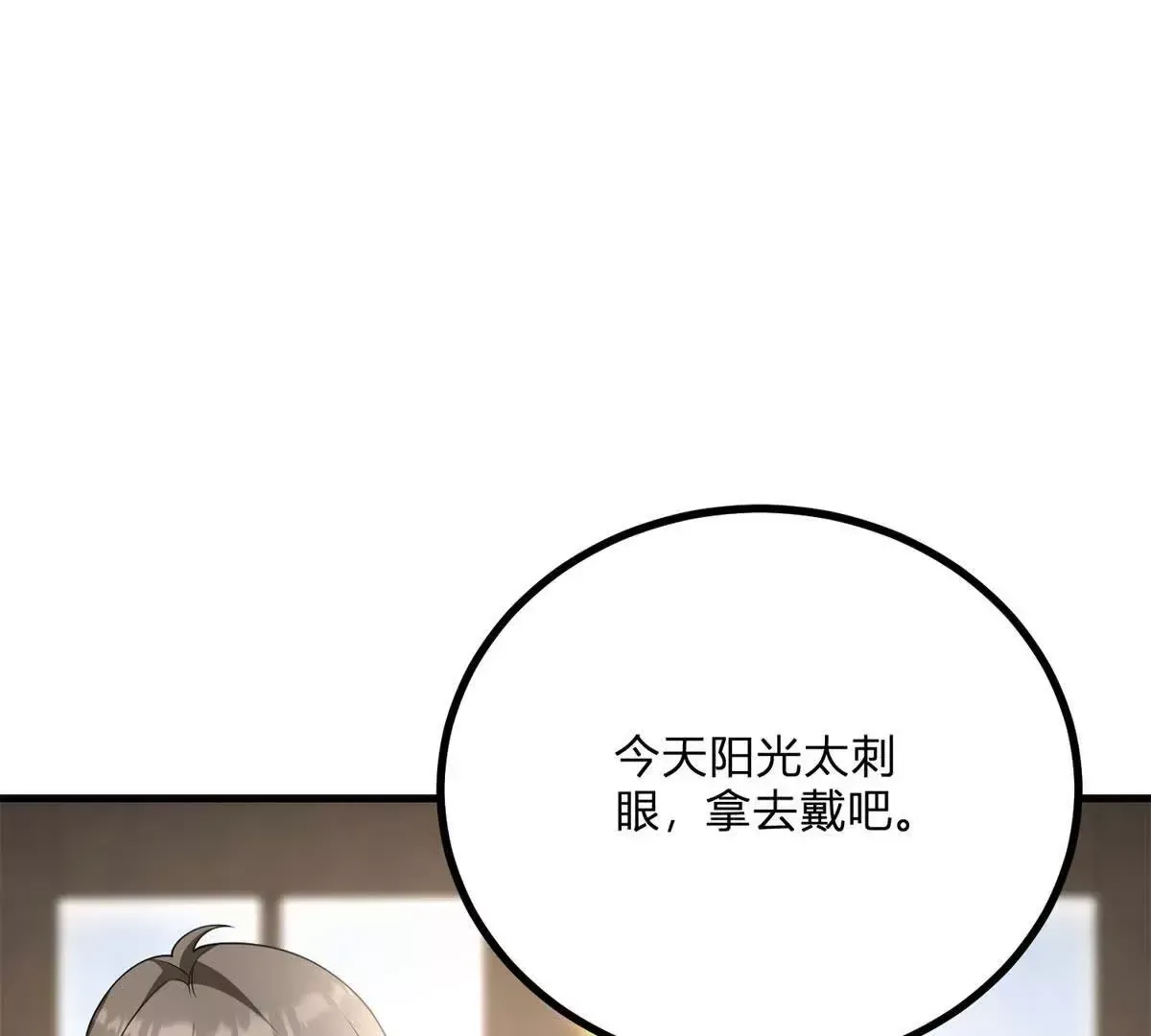 第2话 连接梦与现实的耳环 第110页