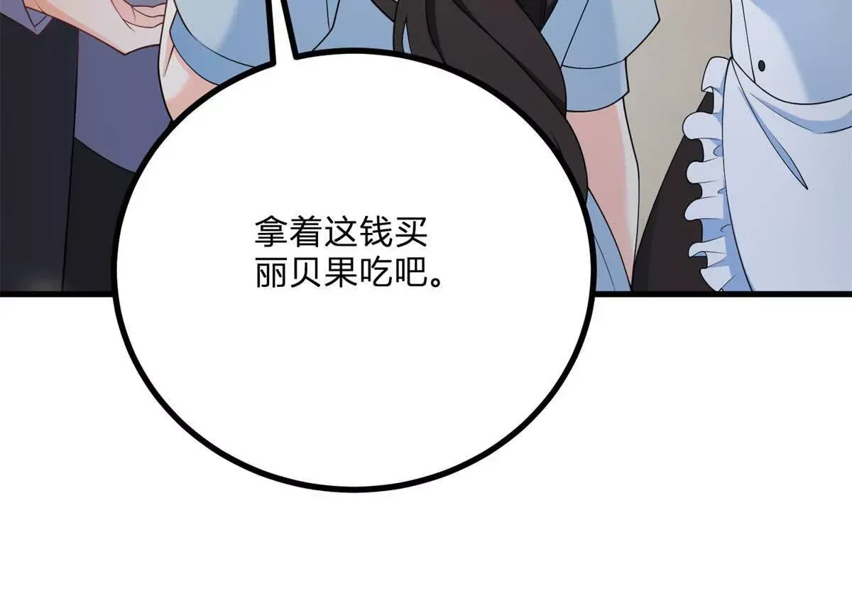 第2话 连接梦与现实的耳环 第112页