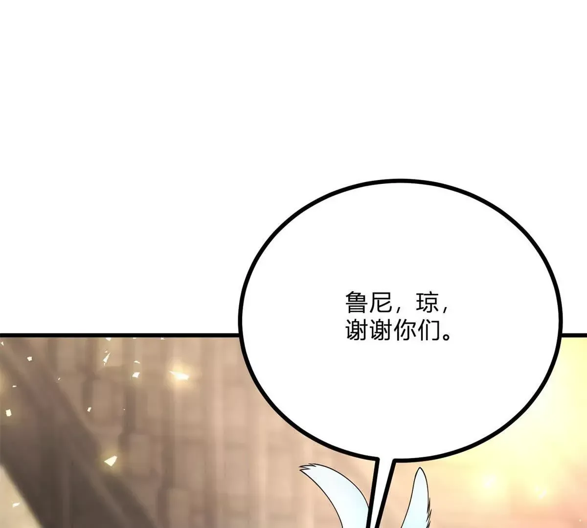 第2话 连接梦与现实的耳环 第113页