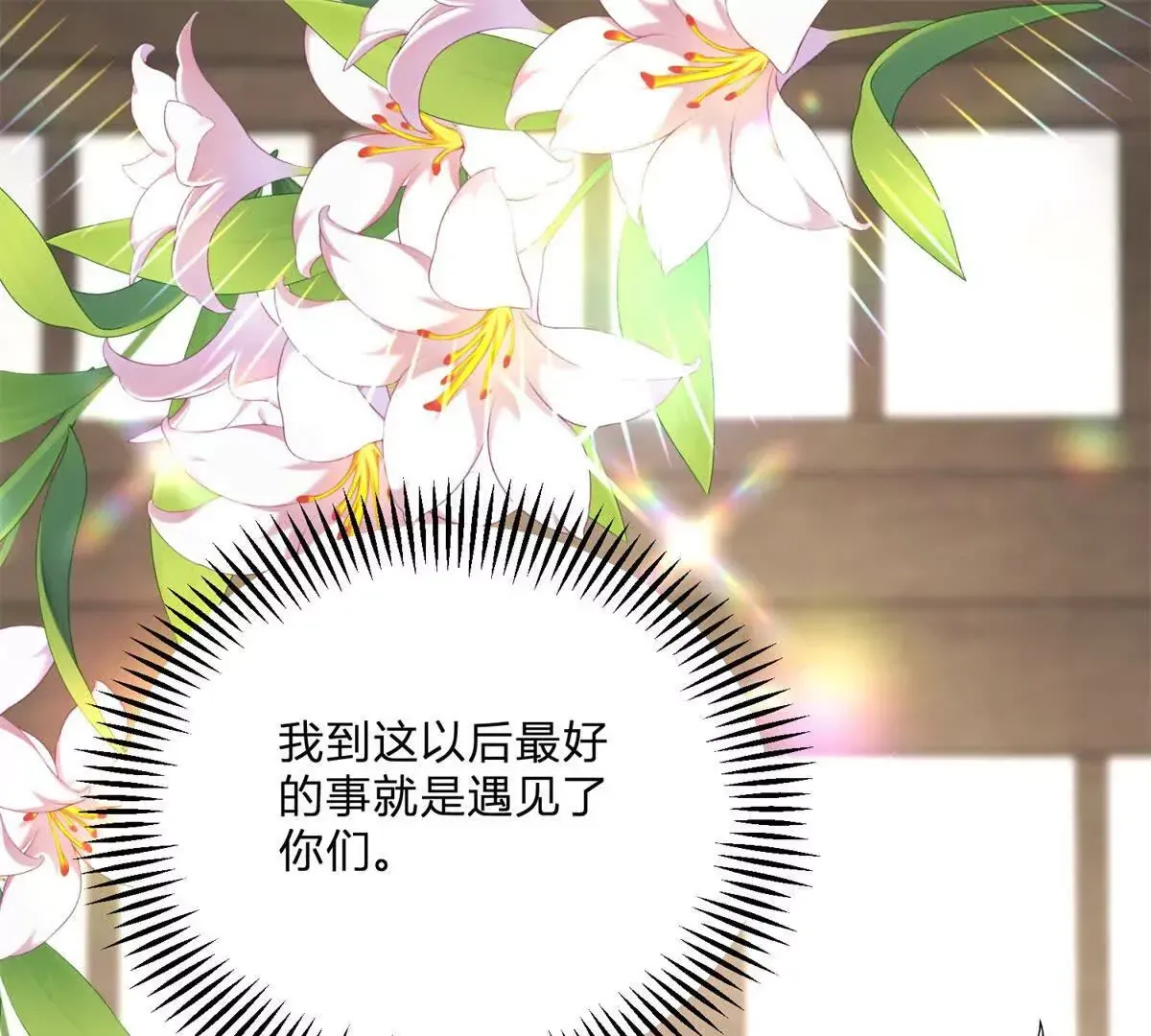 第2话 连接梦与现实的耳环 第121页