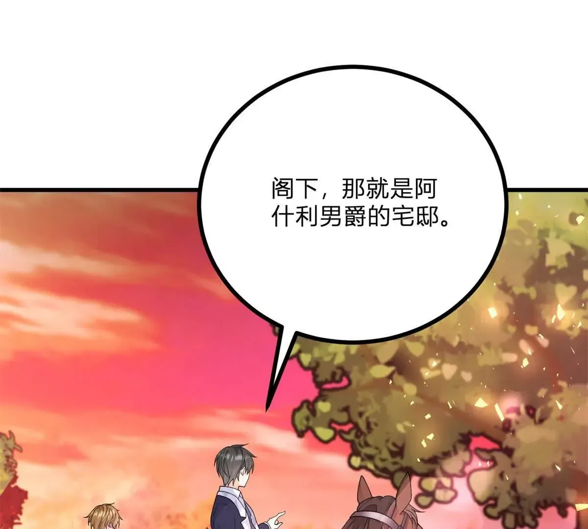 第2话 连接梦与现实的耳环 第130页