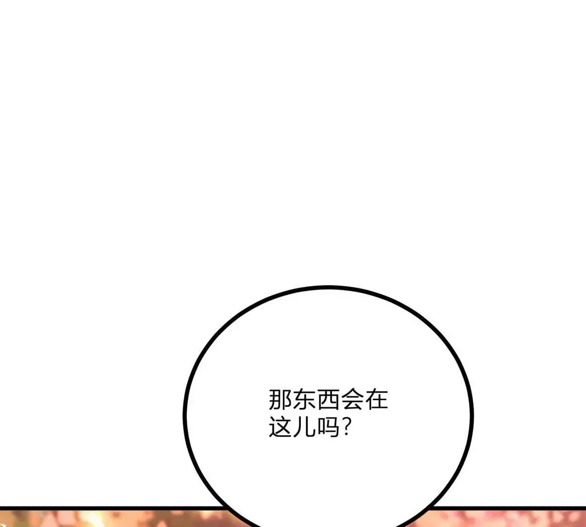 第2话 连接梦与现实的耳环 第132页