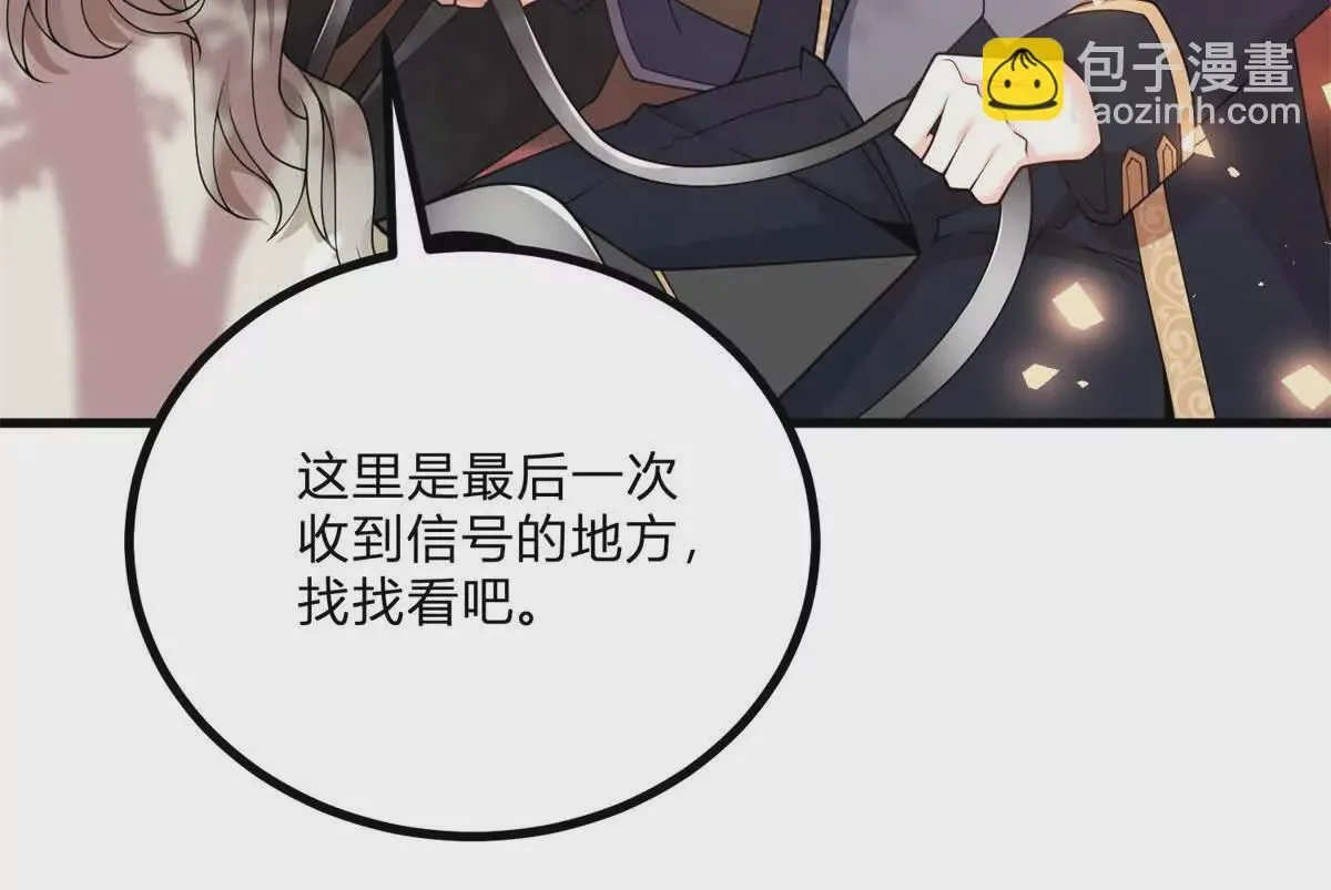 第2话 连接梦与现实的耳环 第134页