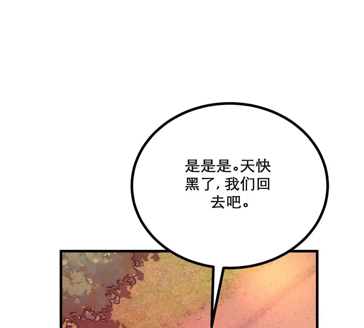 第2话 连接梦与现实的耳环 第135页