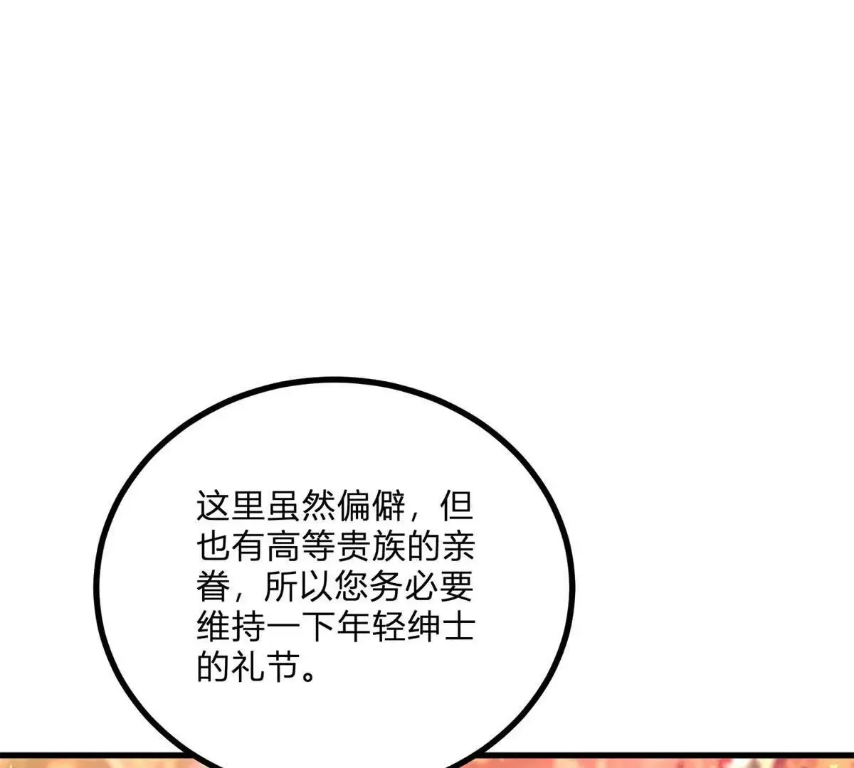 第2话 连接梦与现实的耳环 第138页