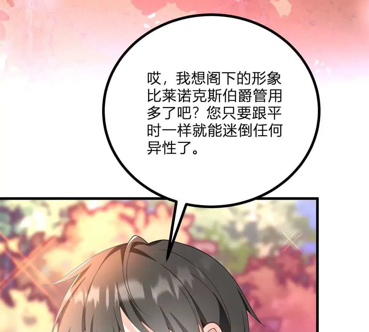 第2话 连接梦与现实的耳环 第150页