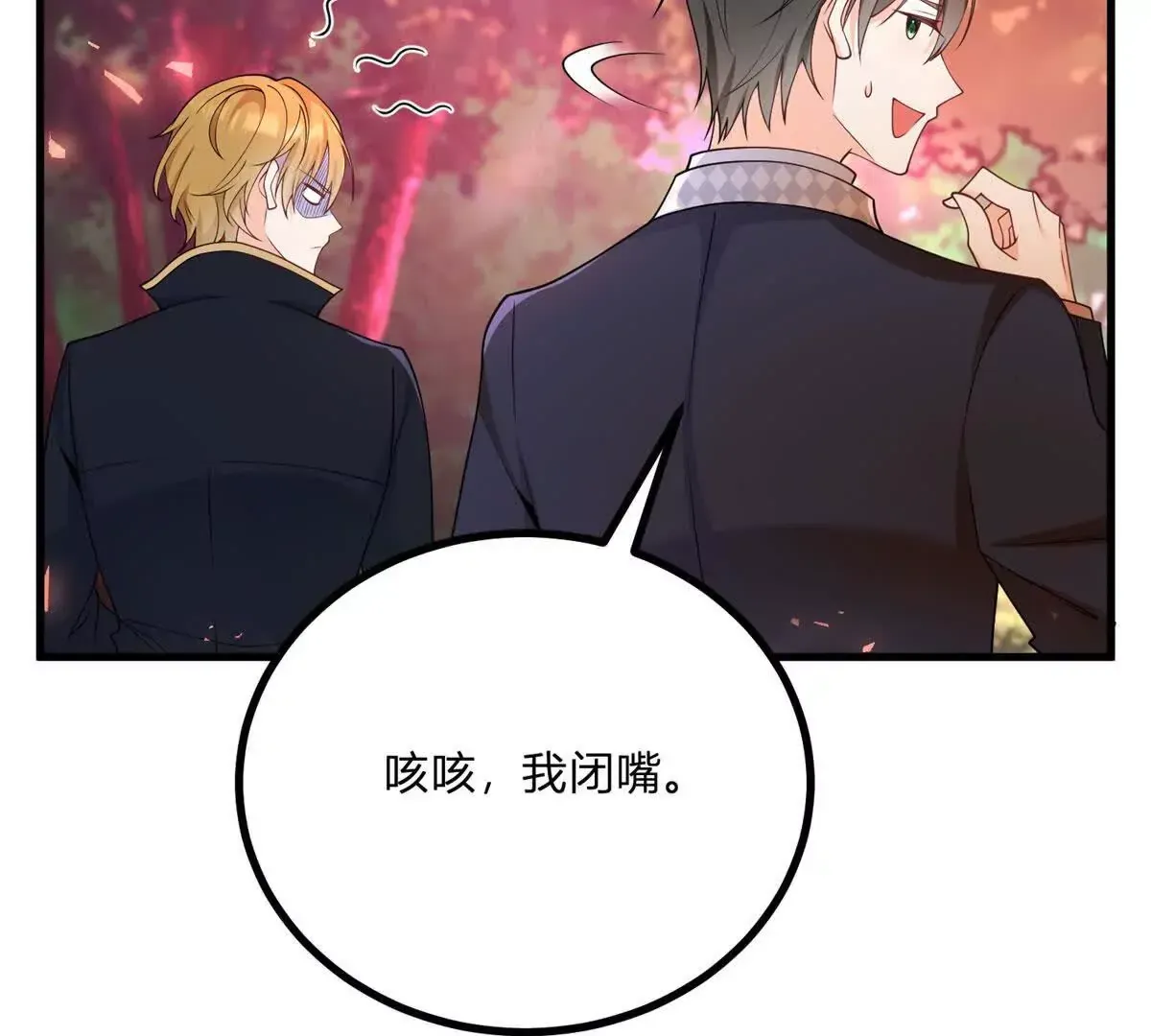 第2话 连接梦与现实的耳环 第153页