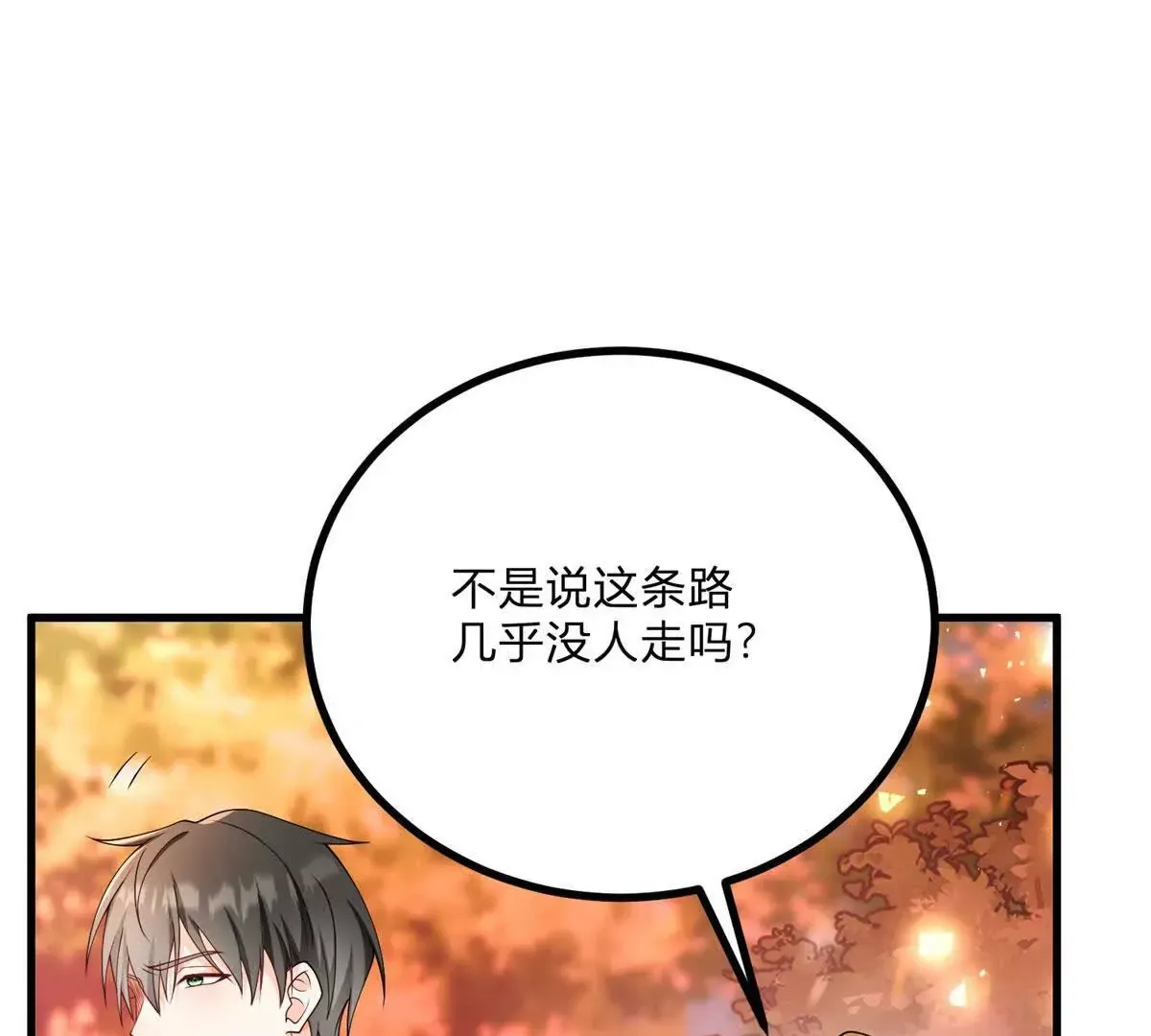 第2话 连接梦与现实的耳环 第161页