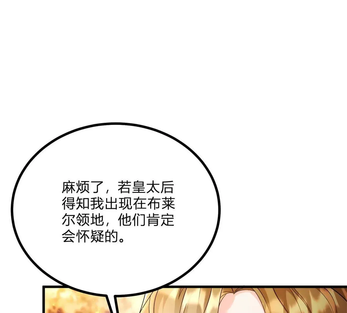 第2话 连接梦与现实的耳环 第164页