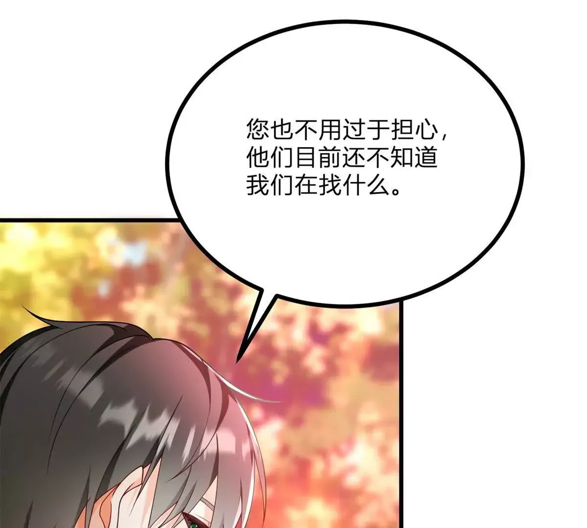第2话 连接梦与现实的耳环 第167页