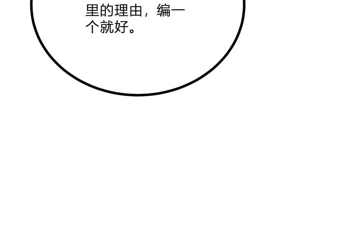 第2话 连接梦与现实的耳环 第169页