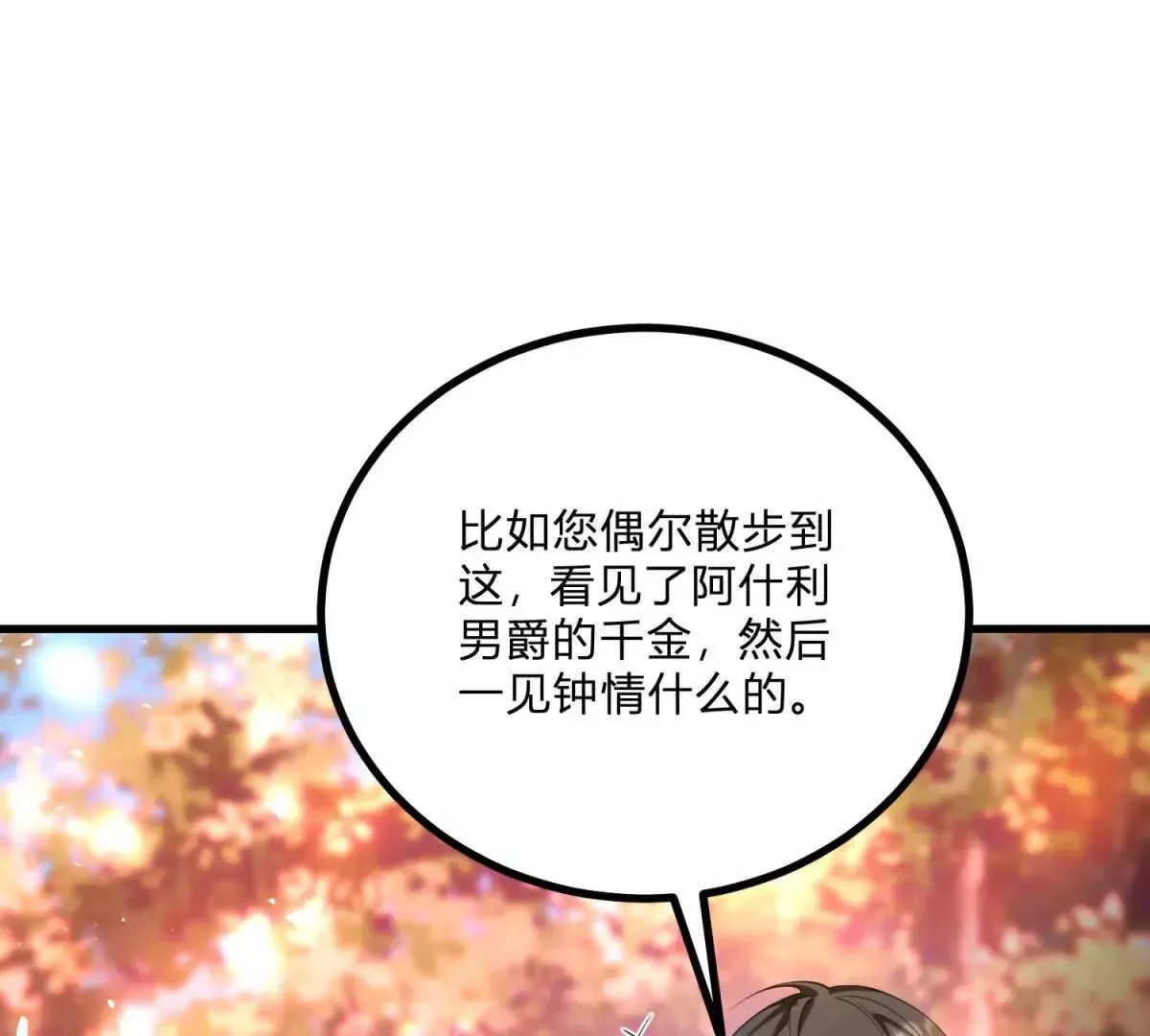 第2话 连接梦与现实的耳环 第170页
