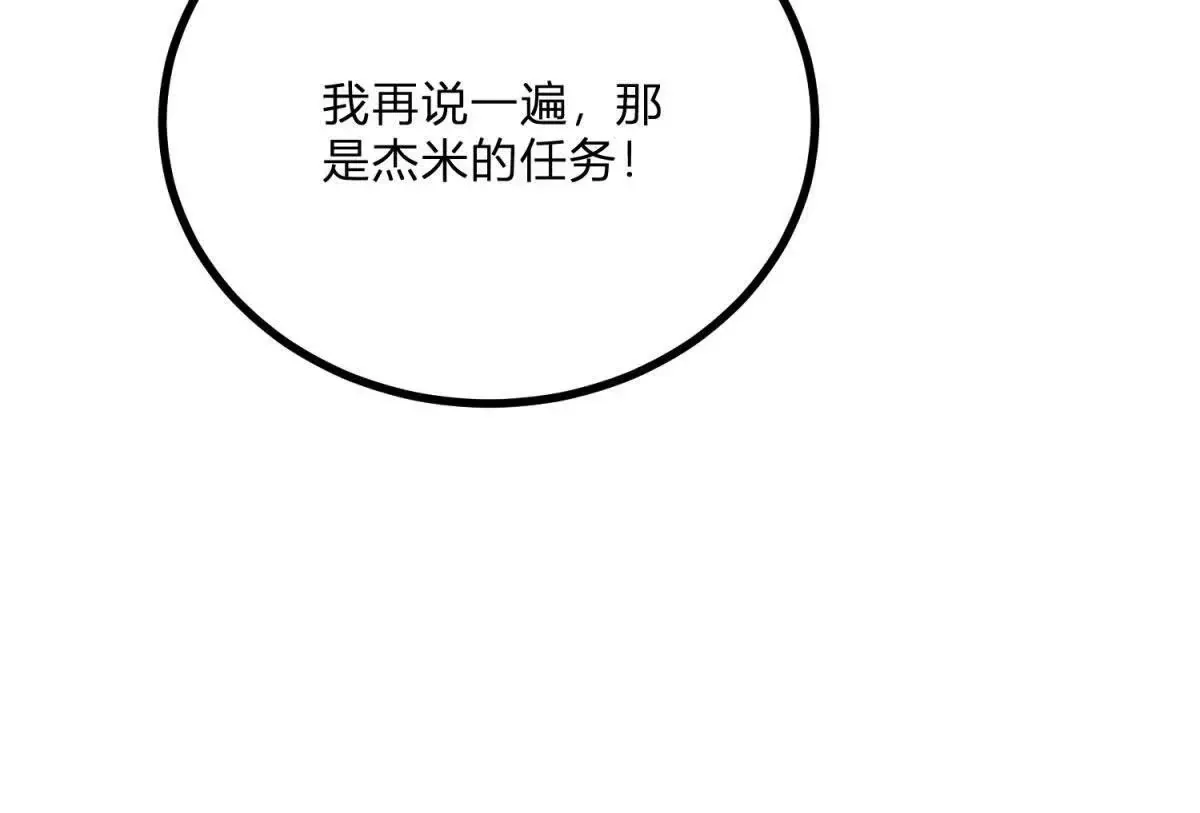 第2话 连接梦与现实的耳环 第172页