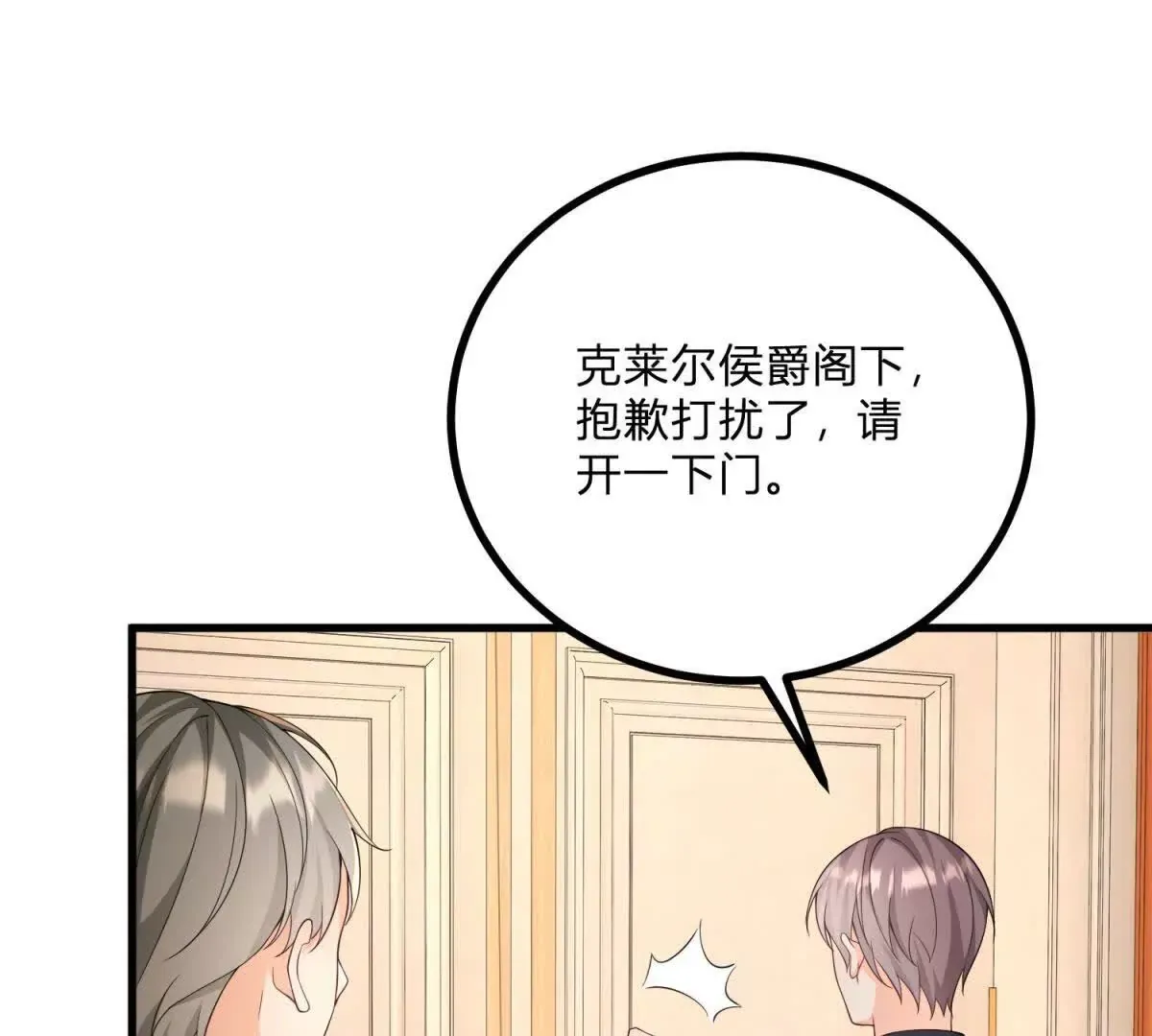第1话 序曲 深夜大搜查 第20页