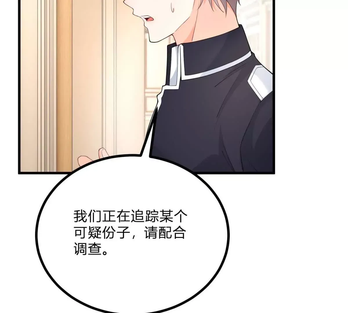 第1话 序曲 深夜大搜查 第23页