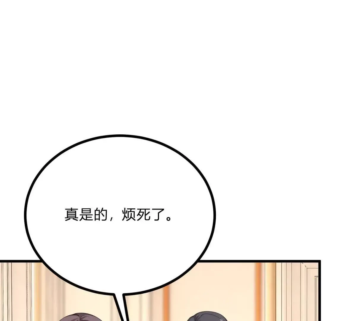 第1话 序曲 深夜大搜查 第25页