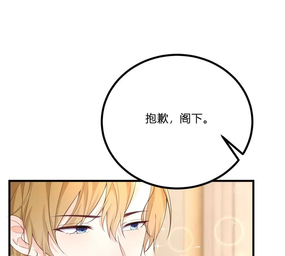 第1话 序曲 深夜大搜查 第31页