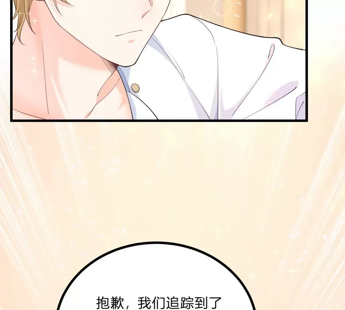 第1话 序曲 深夜大搜查 第32页