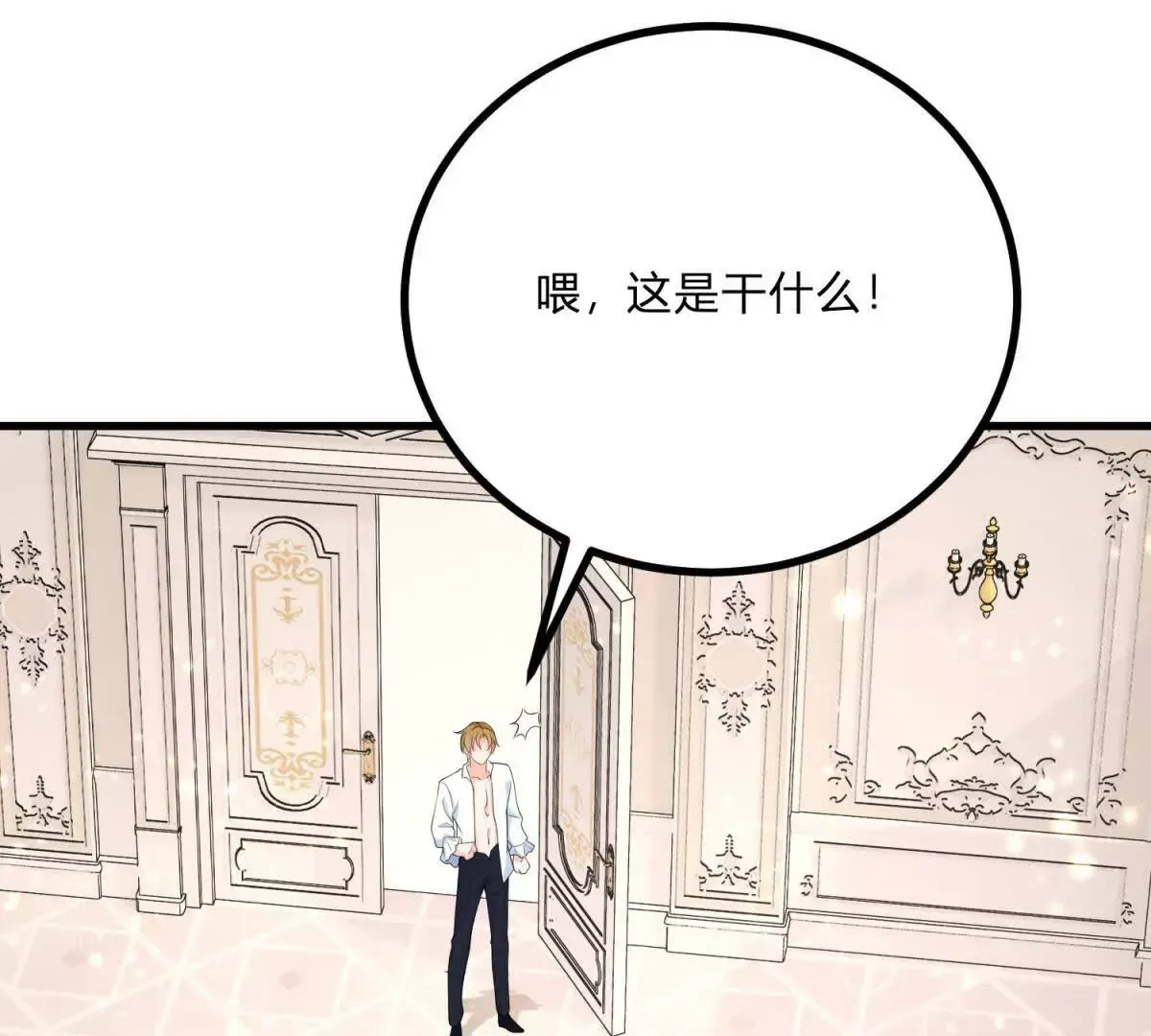第1话 序曲 深夜大搜查 第39页