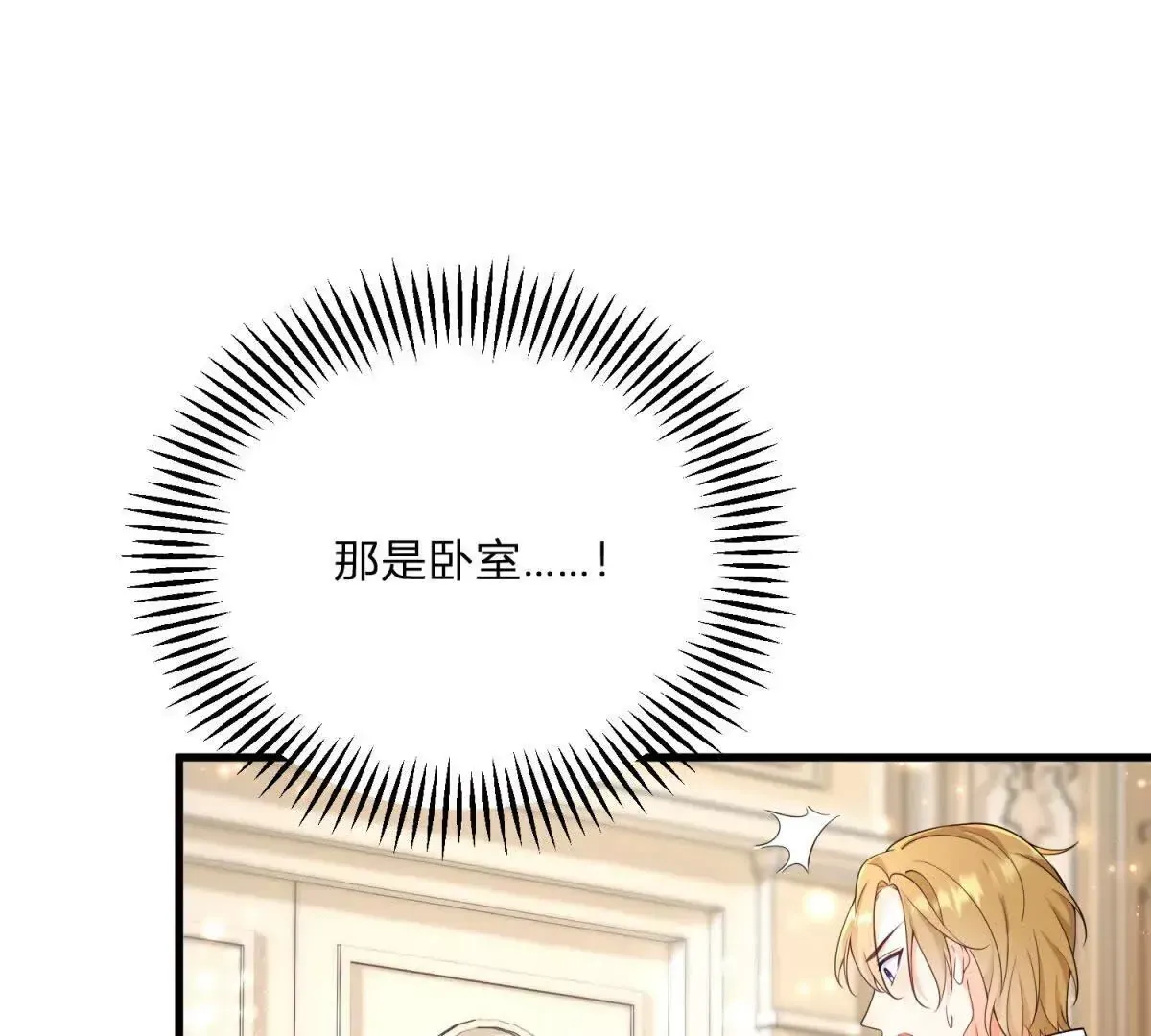 第1话 序曲 深夜大搜查 第42页