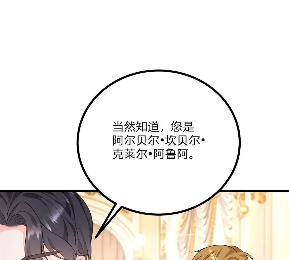 第1话 序曲 深夜大搜查 第48页