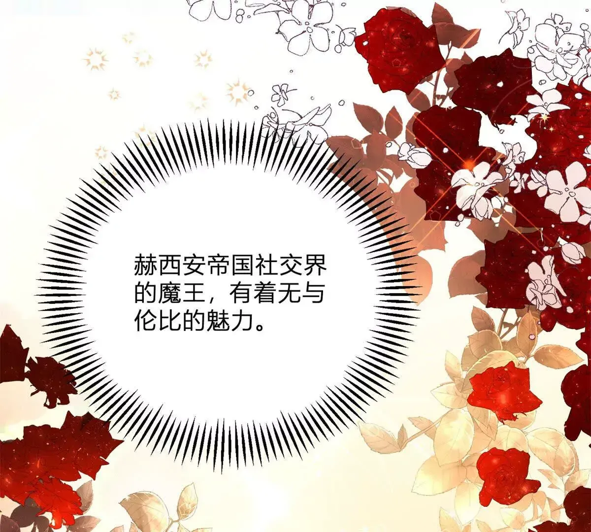 第1话 序曲 深夜大搜查 第51页