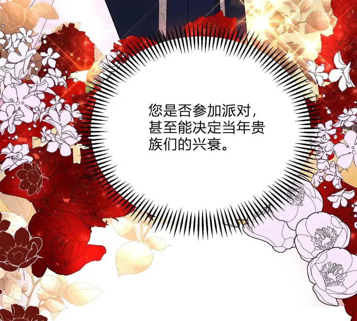 第1话 序曲 深夜大搜查 第54页