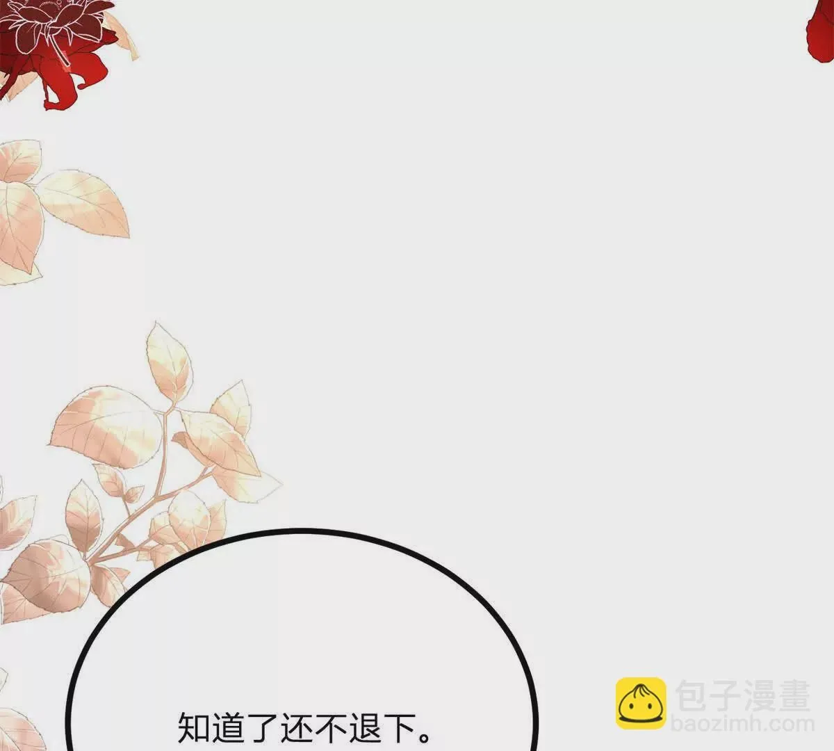 第1话 序曲 深夜大搜查 第55页
